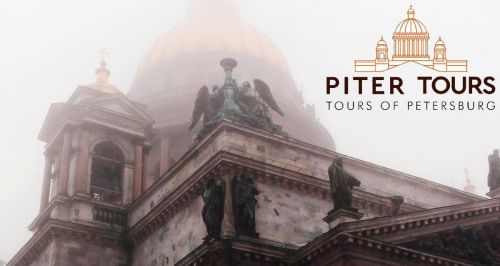 Компания PiterTours