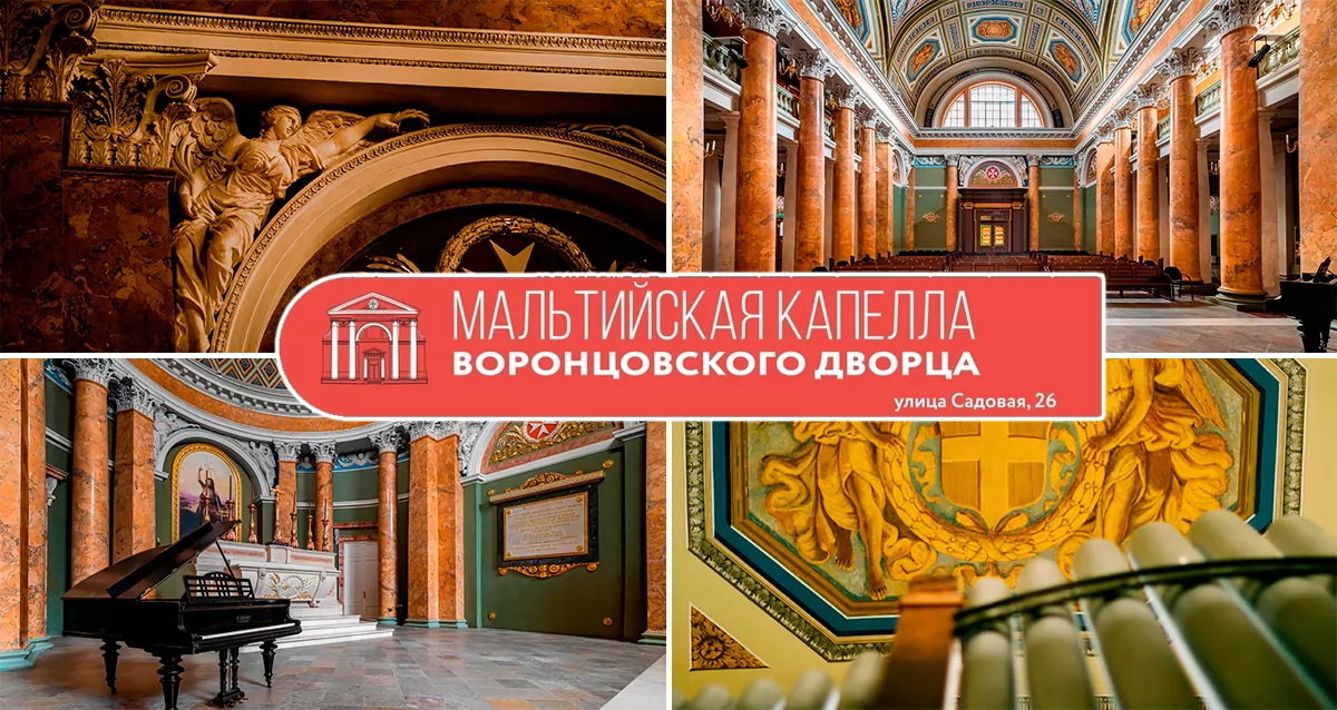 Иоганн Себастьян Бах - органный вечер в Мальтийской Капелле Blog Fiesta