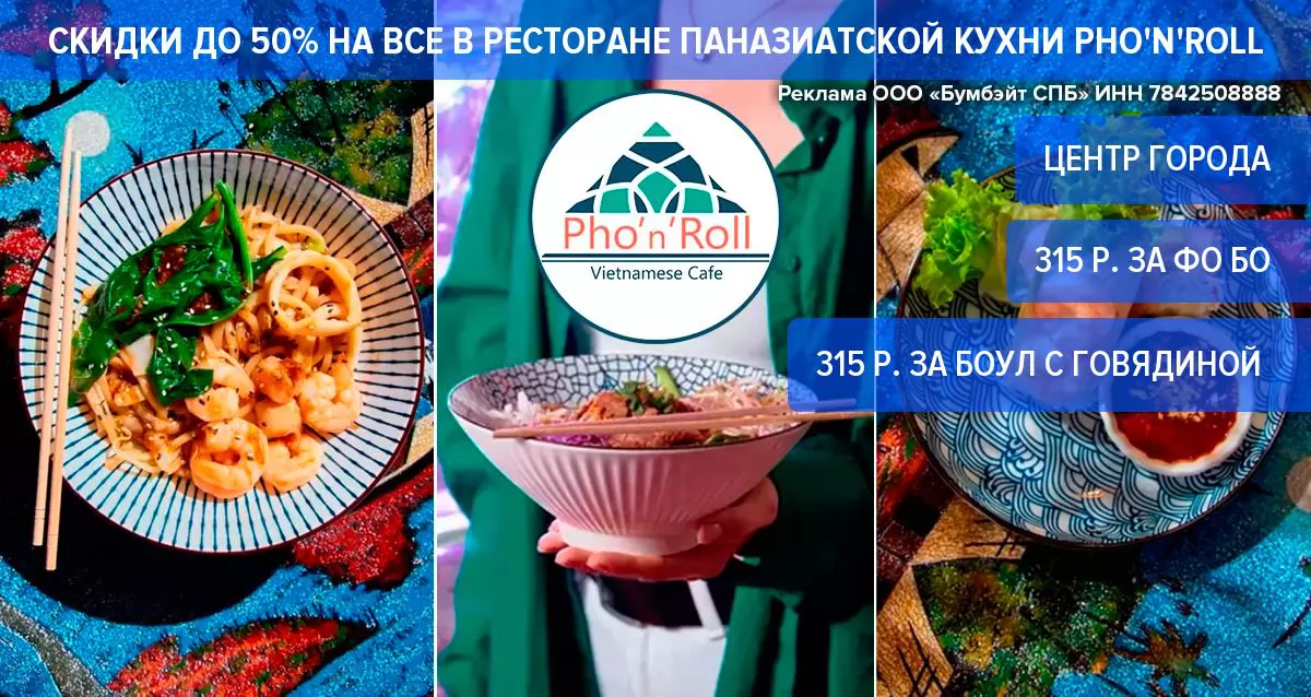 Паназиатская кухня тимашевск