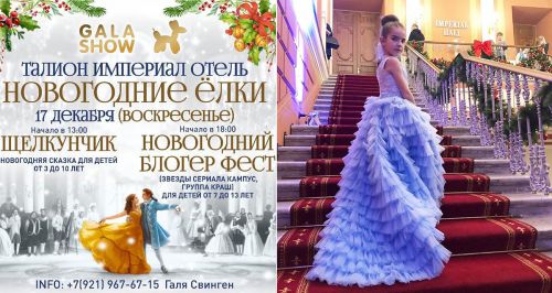 Компания организации праздников «События»