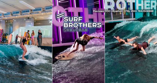 Серфинг-клуб Surf Brothers