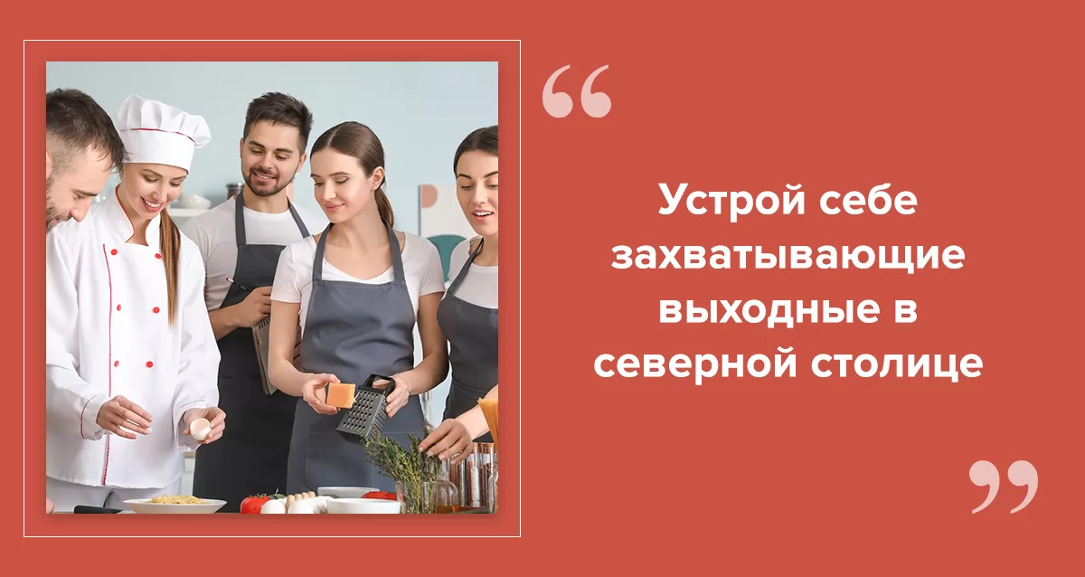 Кулинарные мастер-классы для детей в Перми