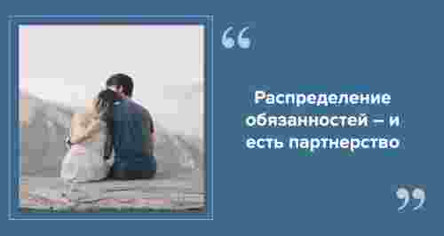 Любовники, друзья, партнеры: как держать баланс между этими ролями в браке