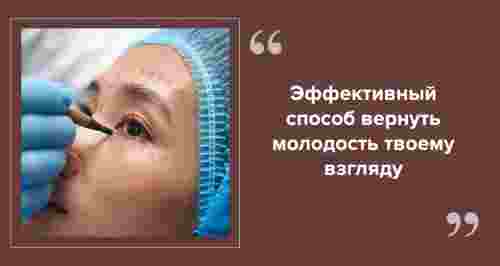 Блефаропластика: как понять, что уже пора