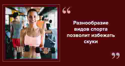 5 способов начать заниматься спортом и не потерять мотивацию