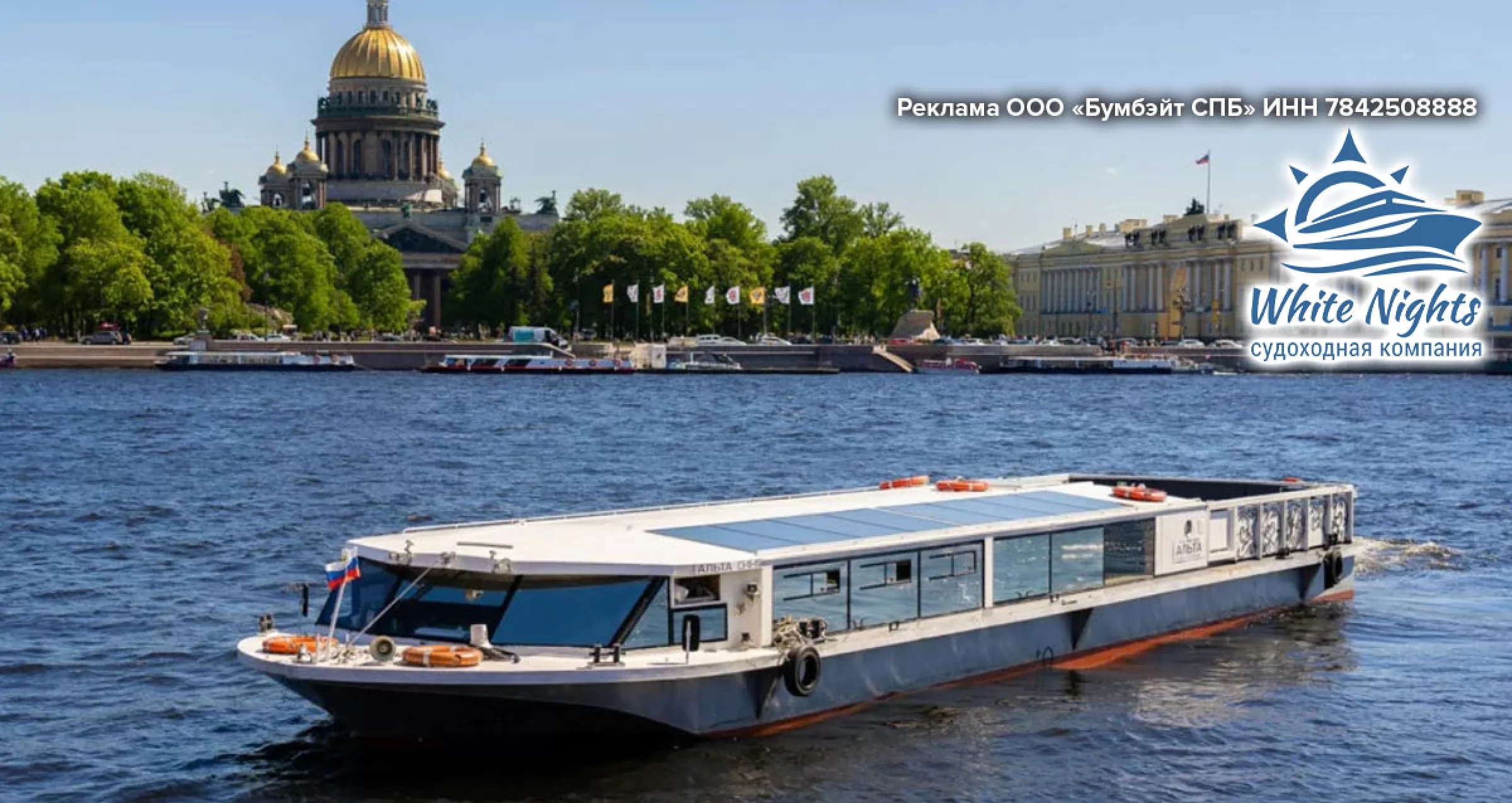 ᐅ Бесплатные купоны на прогулку на теплоходе в СПБ - скидки и акции на  сайте bOombate