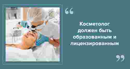 5 признаков, что перед тобой плохой косметолог