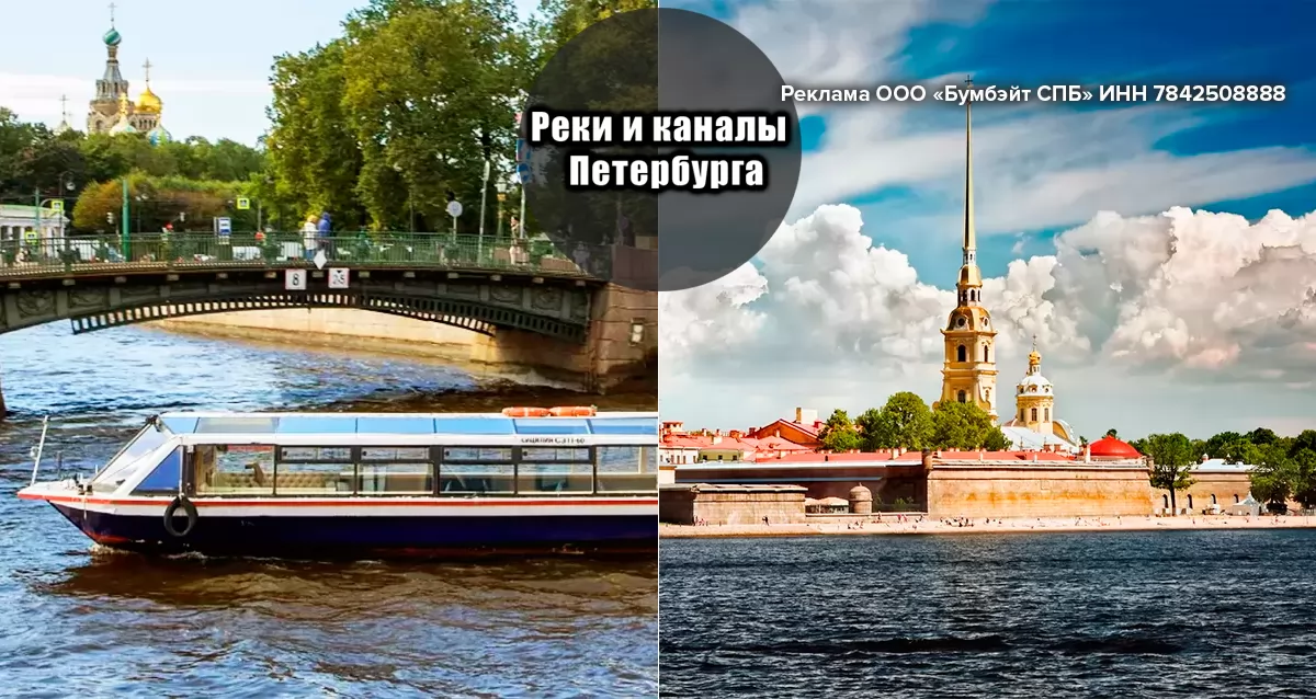 От 350 р. за экскурсию с Кронверкского моста «Реки и Каналы Петербурга»