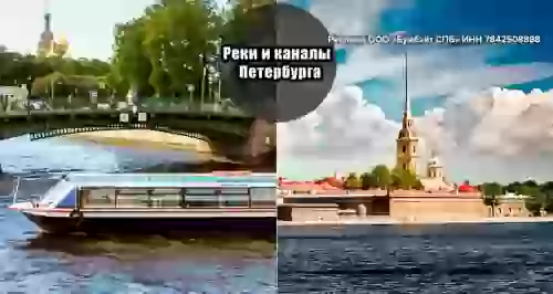 От 250 р. за экскурсию с Кронверкского моста «Реки и Каналы Петербурга»