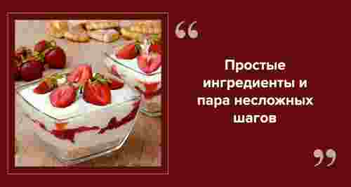 Простые десерты без выпечки: рецепты за 20 минут