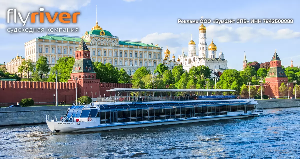 Прогулка на теплоходе скидки прогулки