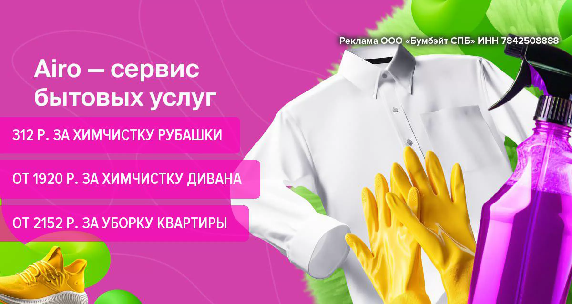 ᐅ Бесплатные купоны на скидку на товары и услуги для дома в Санкт-Петербурге