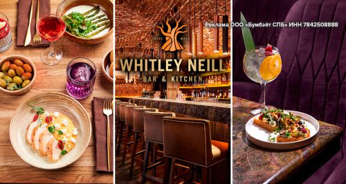 Джинотека WHITLEY NEILL Bar&Kitchen