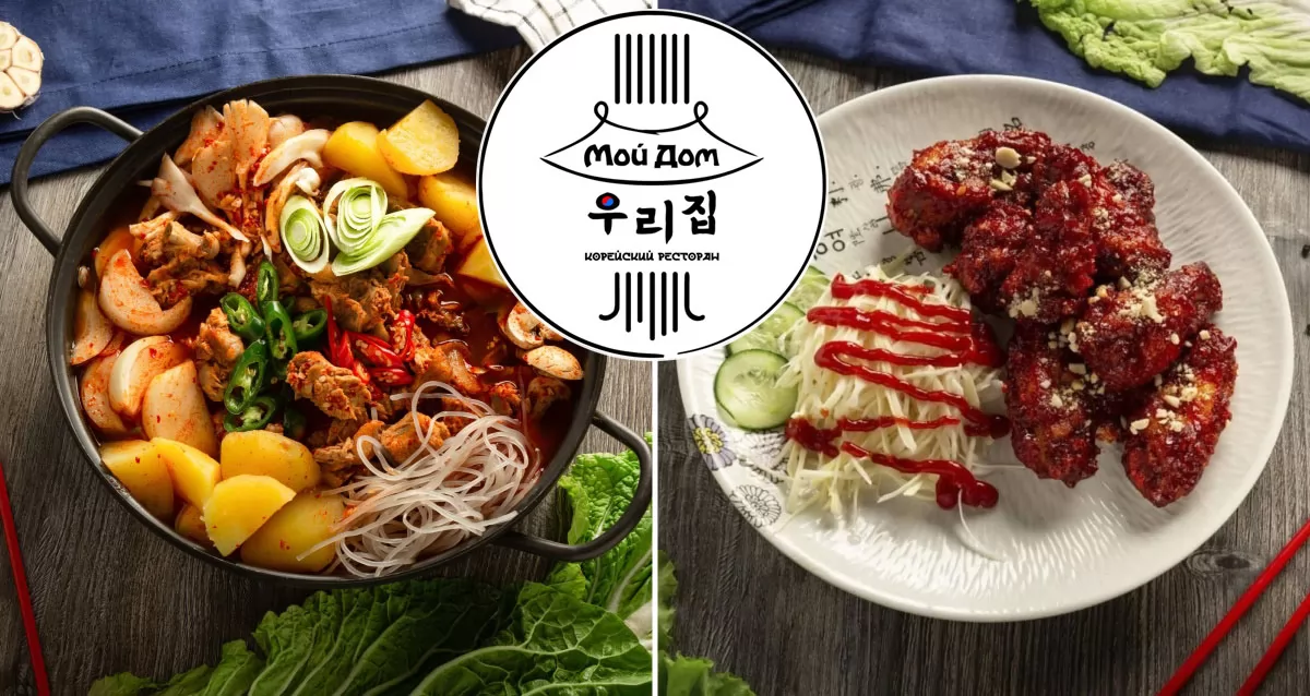 Скидка 50% на все меню в корейском ресторане «Мой Дом» на Приморской