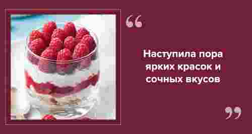 Ягодный взрыв: 3 летних десерта без выпечки