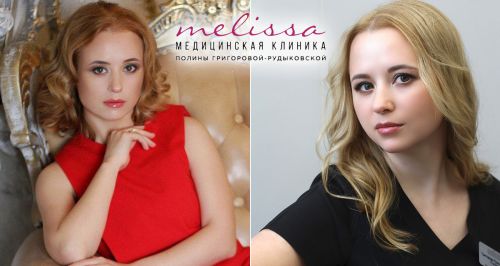Клиника косметологии Полины Григоровой-Рудыковской Melissa