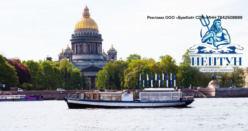 Судоходная компания «Нептун»