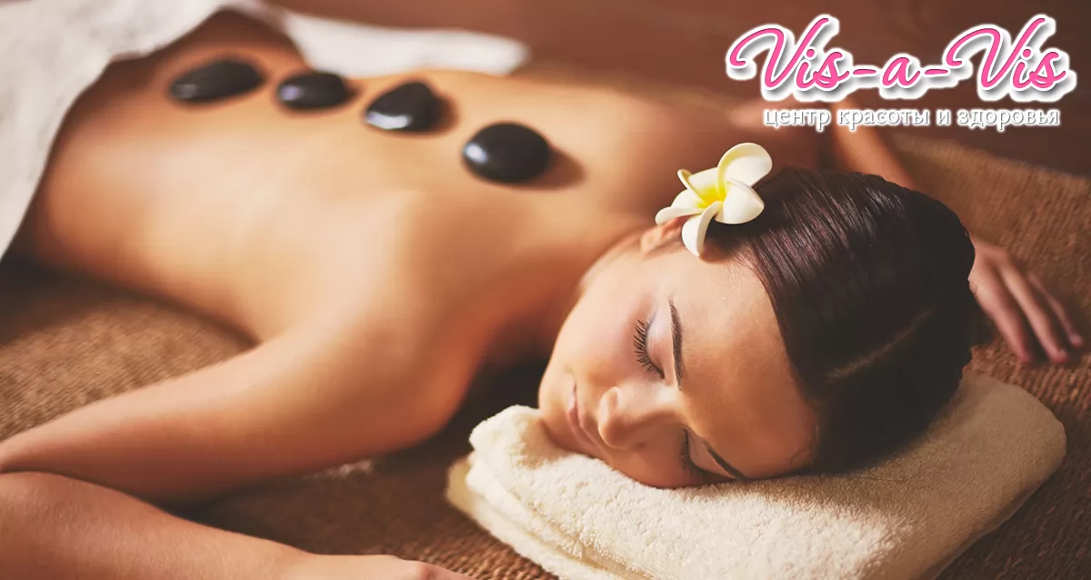 Скидки до 50% на SPA-программы в центре Vis-a-Vis