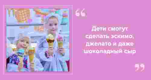 Кулинарные мастер-классы для детей в Питере