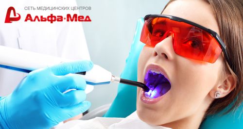 Медицинский центр «Альфа-Мед» на Белоостровской
