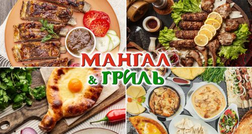 Ресторан Mangal&Grill на Оптиков