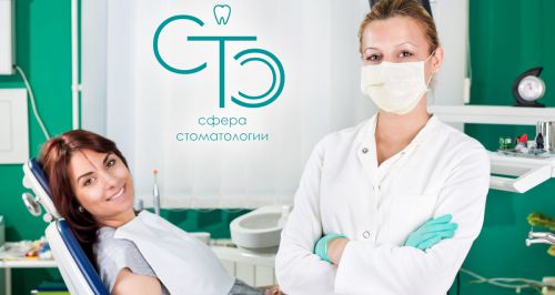 Стоматология «Сфера Стоматологии»