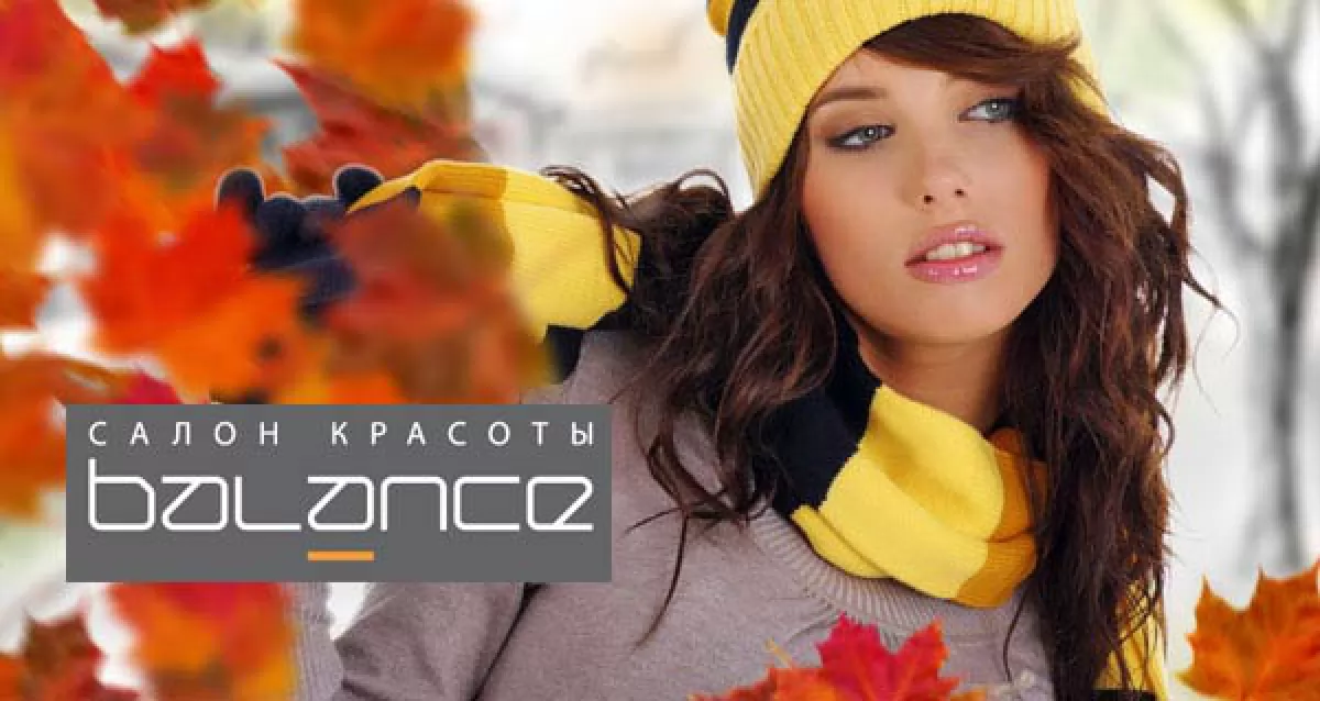 Женщина сентябрь фото. Девушка осень. Осенняя девушка. Красивая девушка в осенней одежде. Осенние головные уборы.