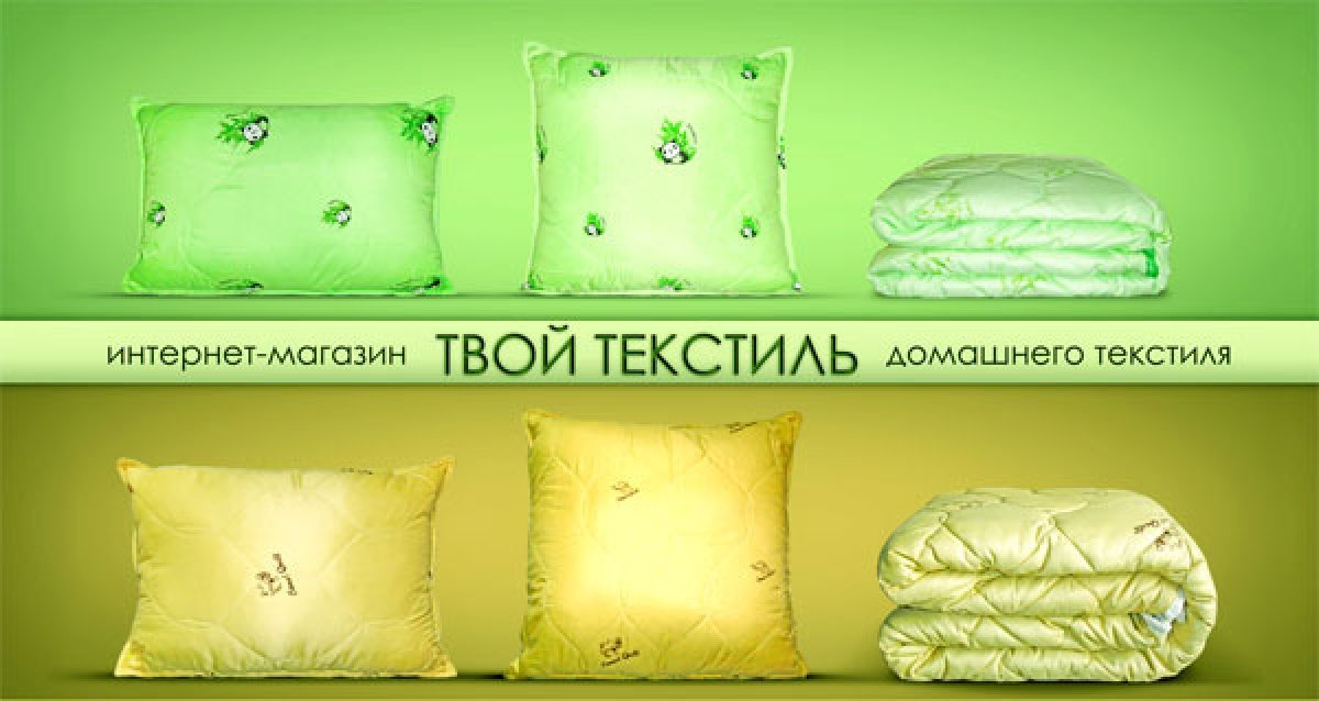 Картинки с надписью текстиль, двойную