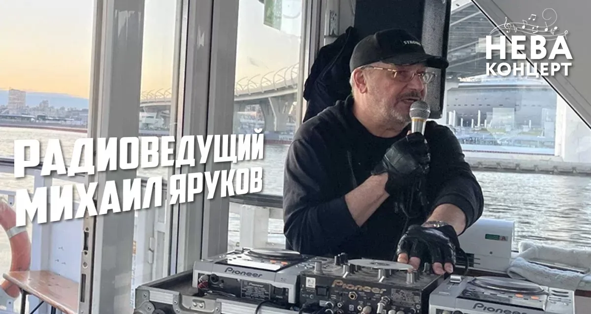 нева концерт