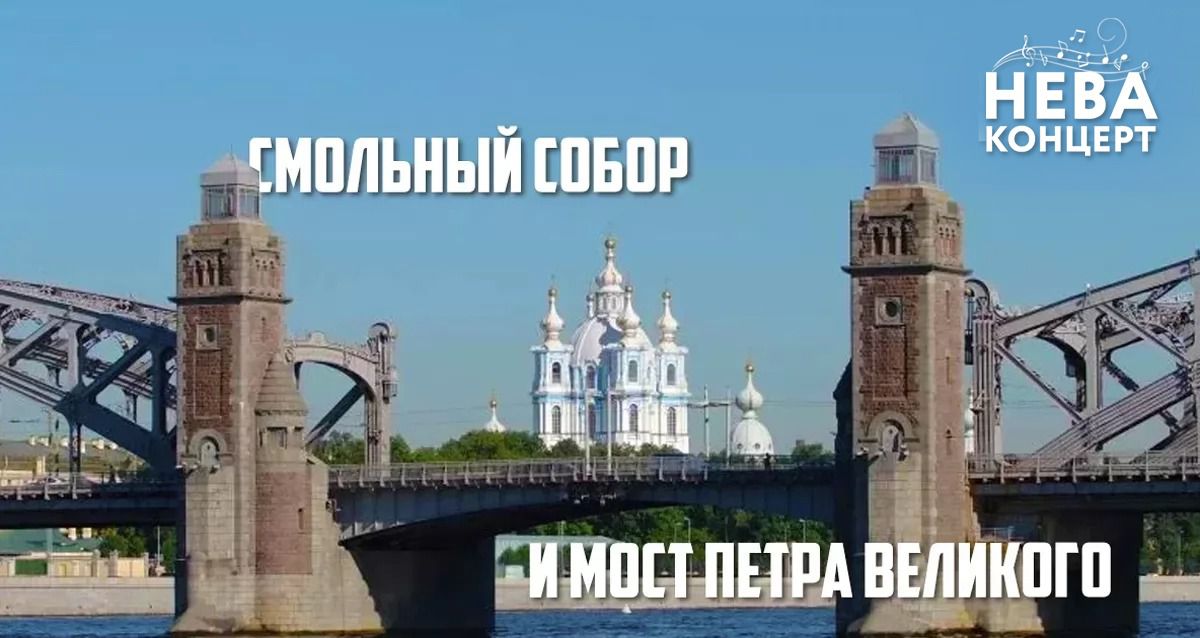 «Нева Концерт»