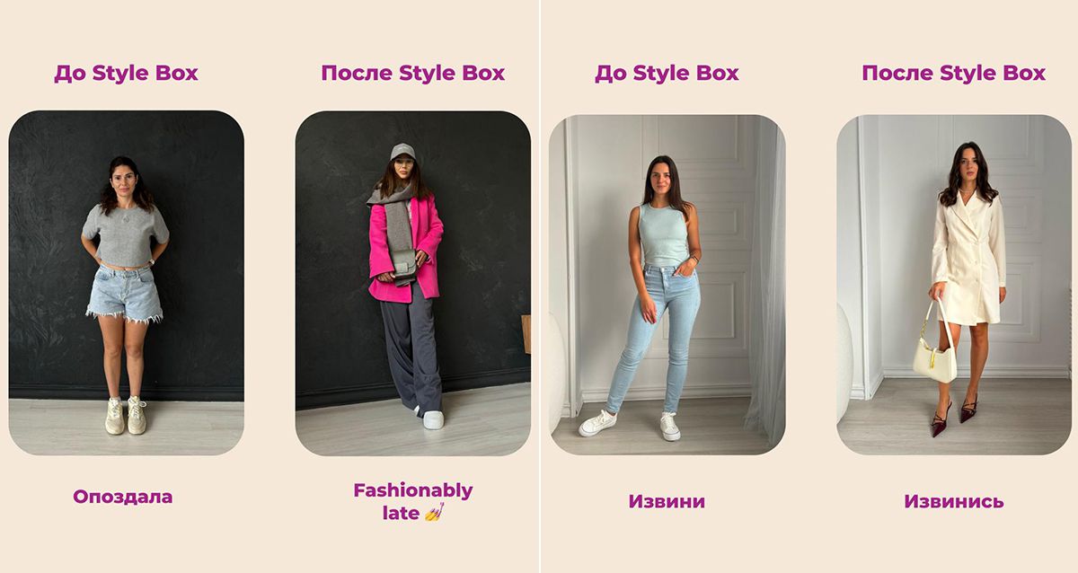 Style Box