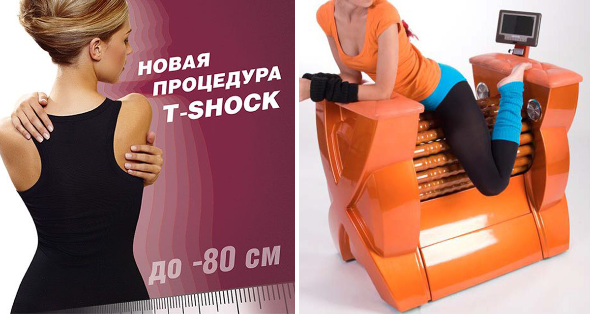 коррекция фигуры
