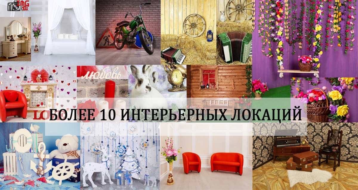 фотостудия IMG for you