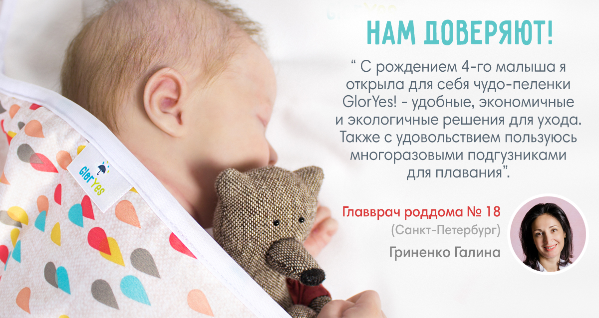 многоразовые подгузники