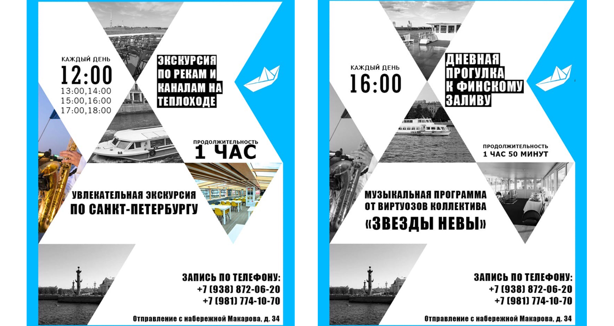 прогулки на теплоходе спб