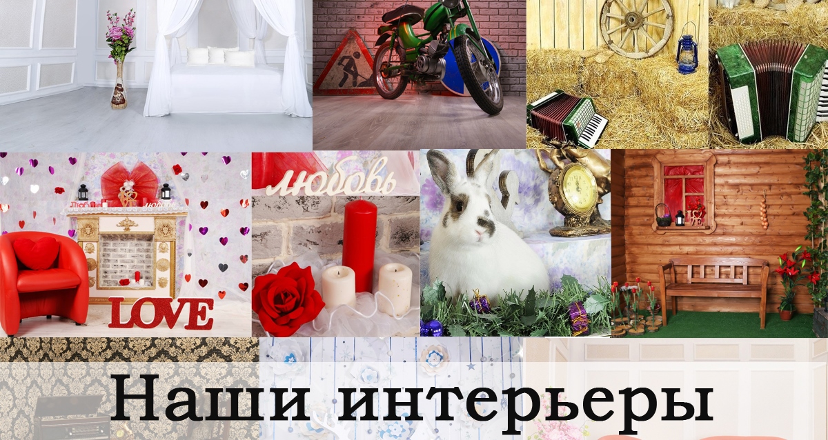 Студия фотографии IMG for you