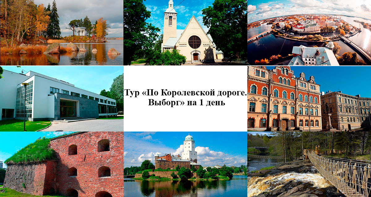 тур в карелию по купону
